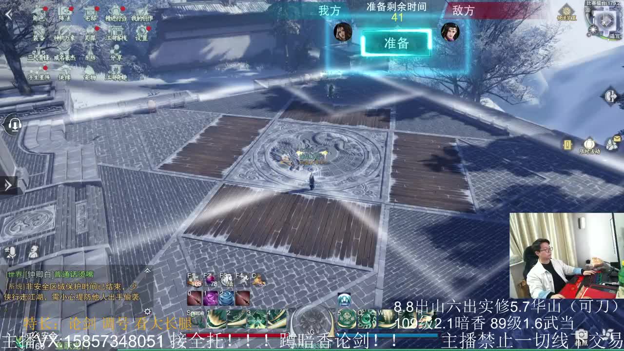 蹲160暗香论剑 第3段