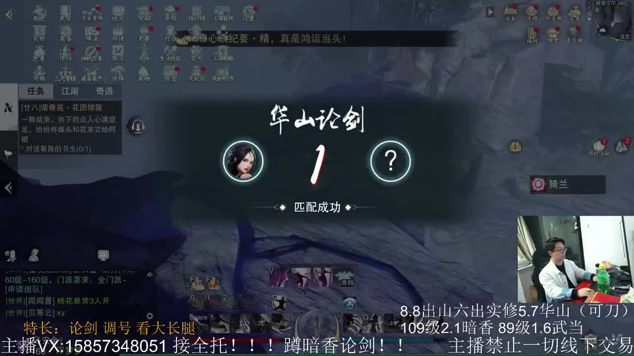 蹲160暗香论剑 第1段