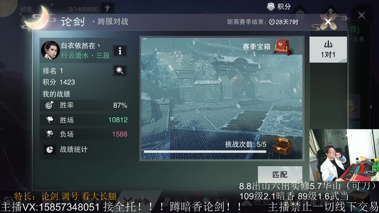 蹲160暗香论剑 第2段