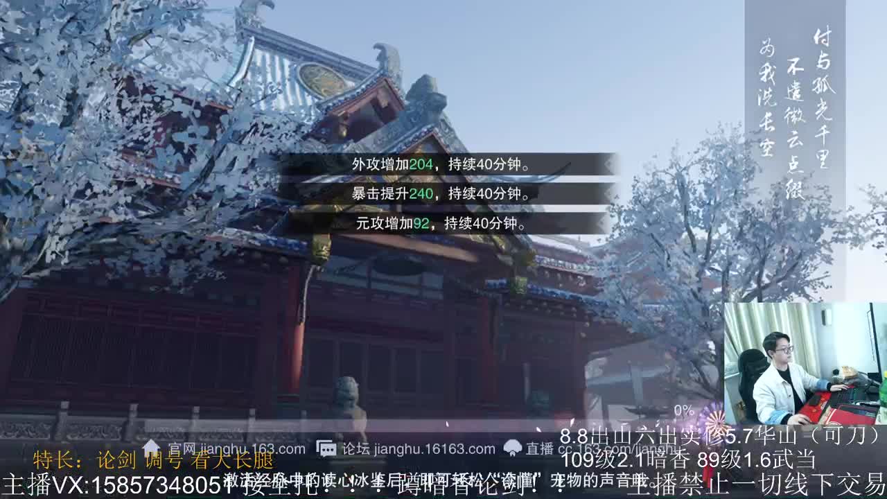 蹲160暗香论剑 第3段