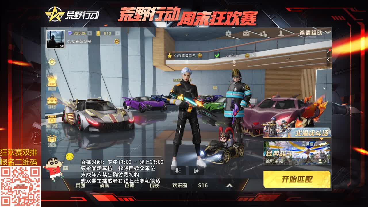 原野希帝 虾8o 第1段