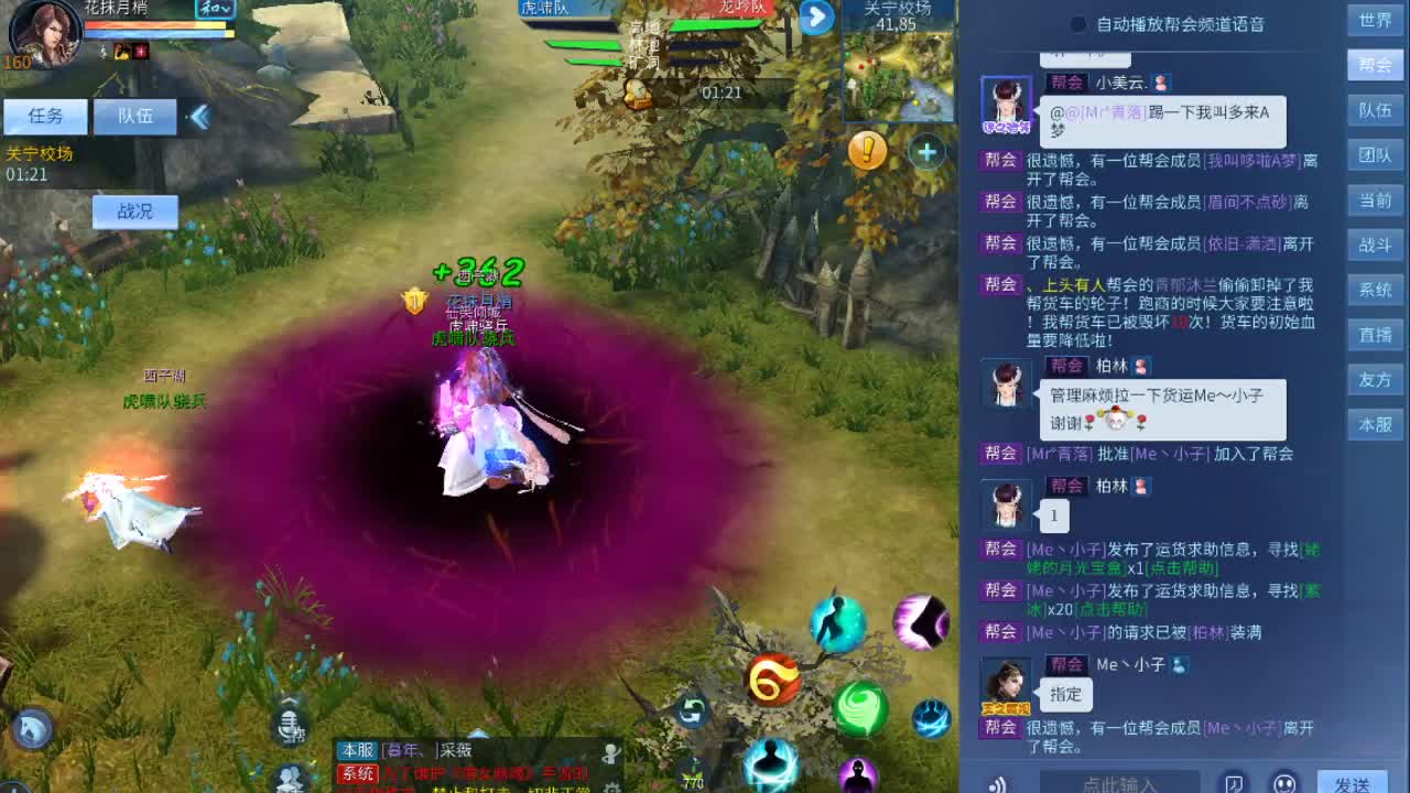 接天门山团队操作 第1段
