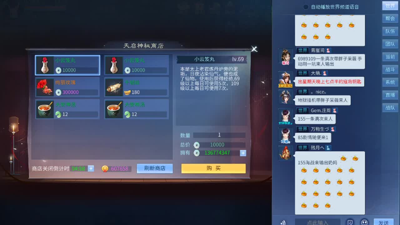 接天门山团队操作 第2段