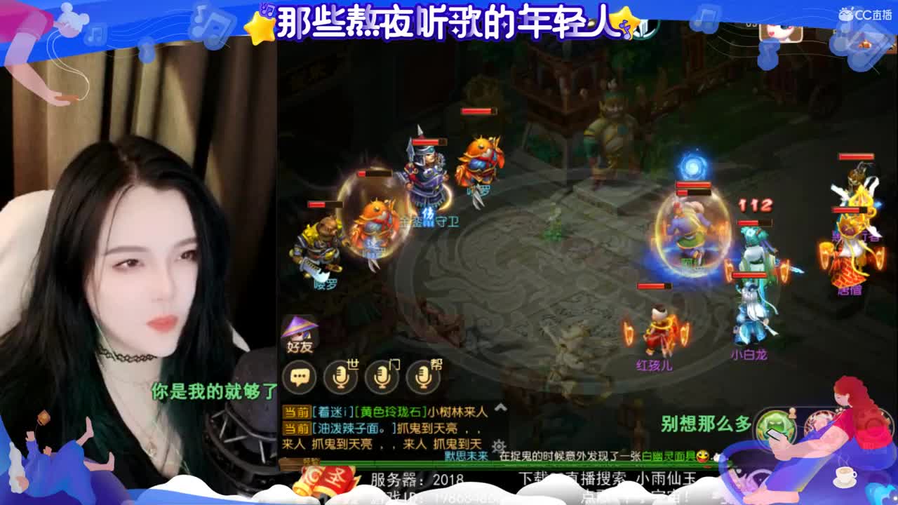 一臭唱歌的 第2段