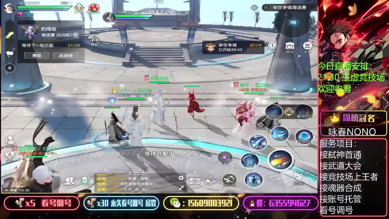 举世争锋种子队战术分析