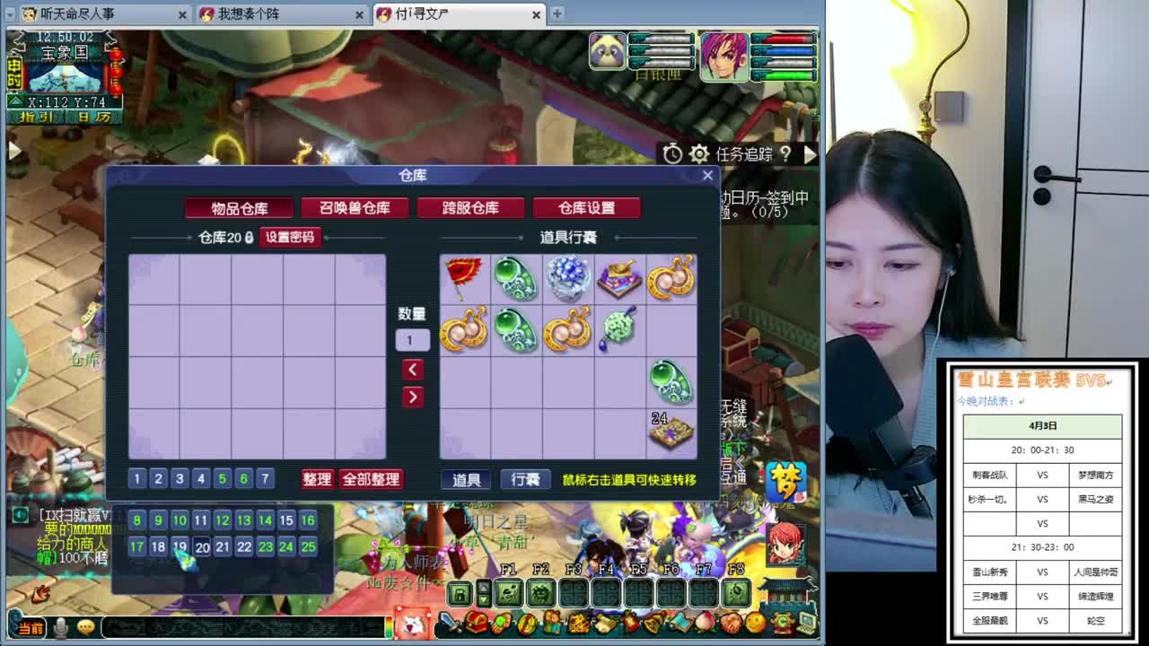 第一视角 雪山皇宫联赛 第1段