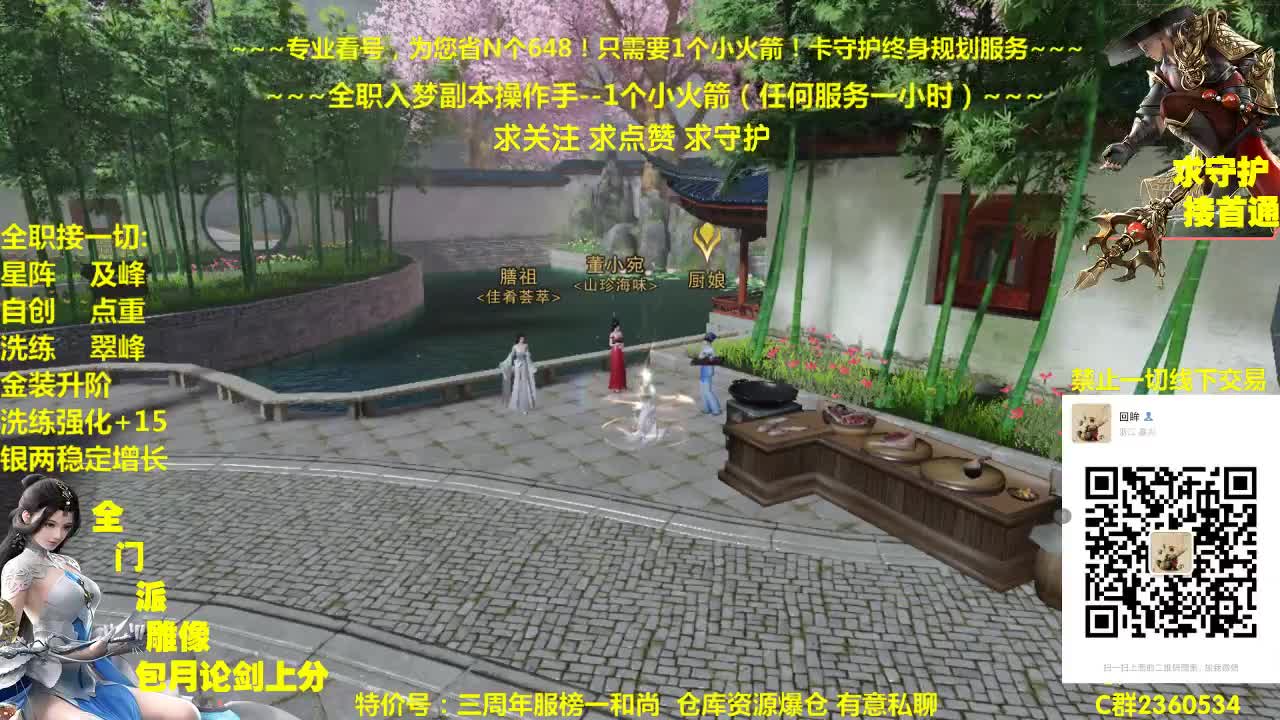 官方指定看号规划~账号收售估计~全职及峰~疯癫论剑 第1段