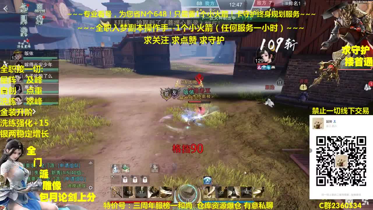 官方指定看号规划~账号收售估计~全职及峰~疯癫论剑 第2段