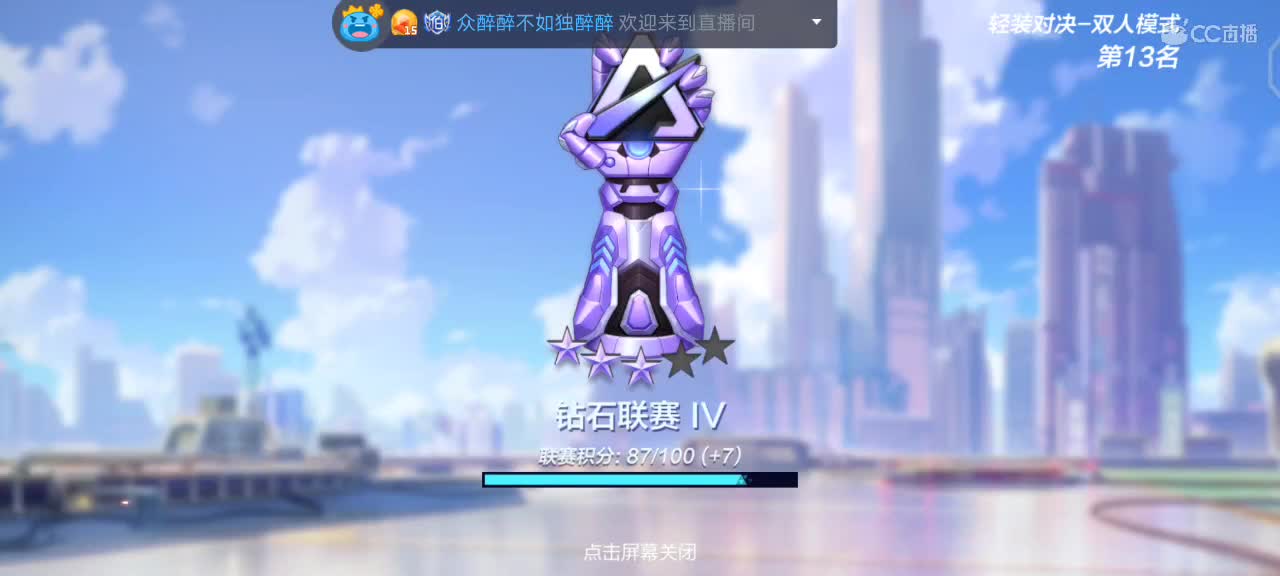 突突突