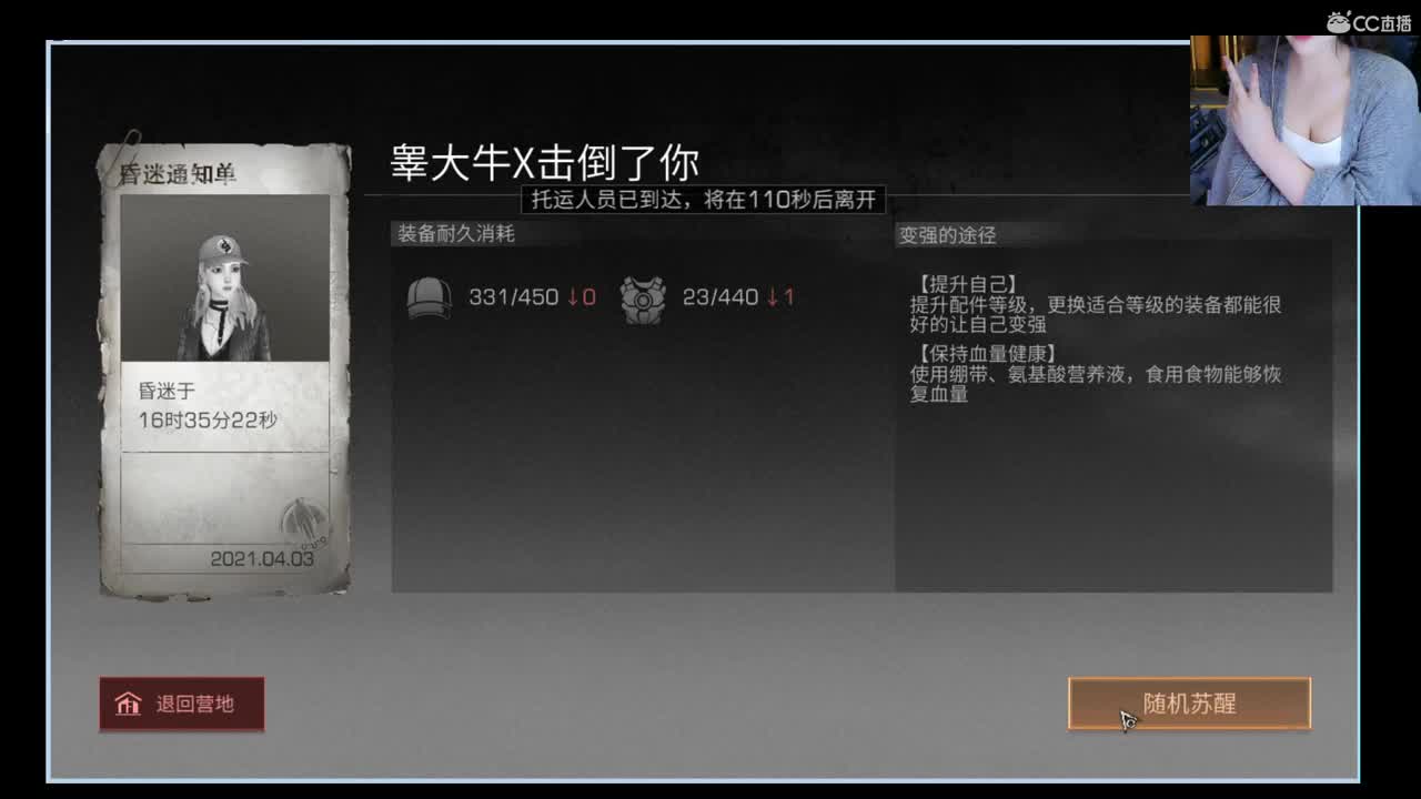 远星挨揍中