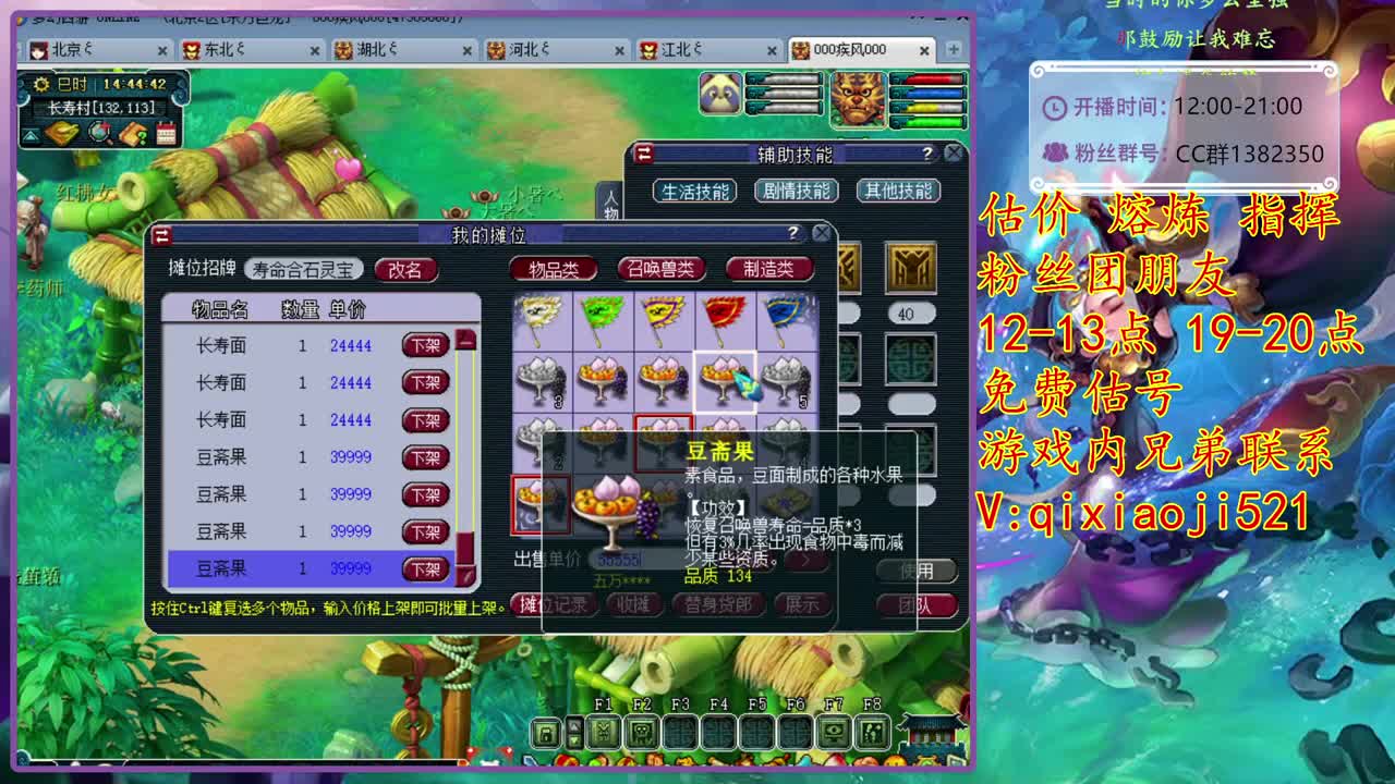 接估价熔炼，效率4女魃日常 第1段