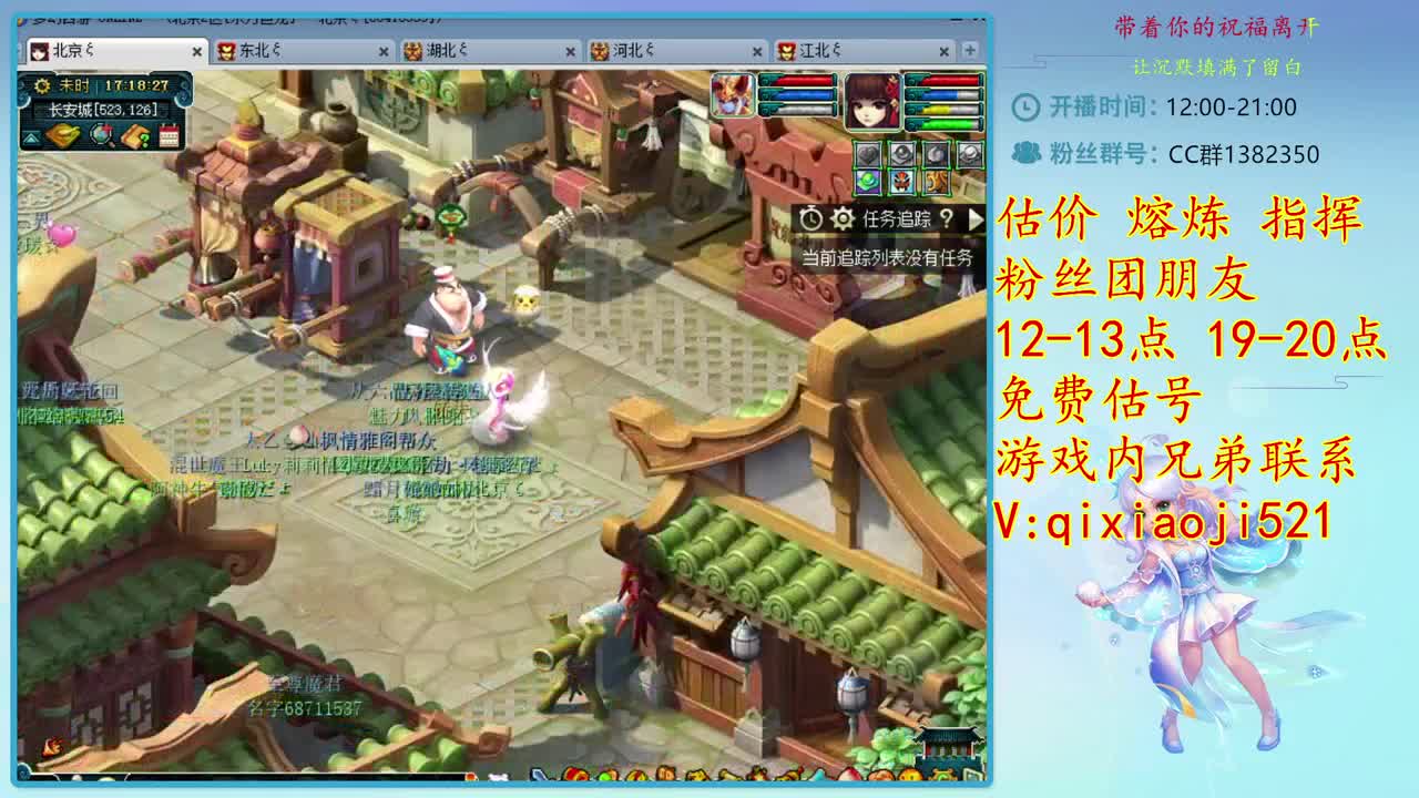 接估价熔炼，效率4女魃日常 第2段
