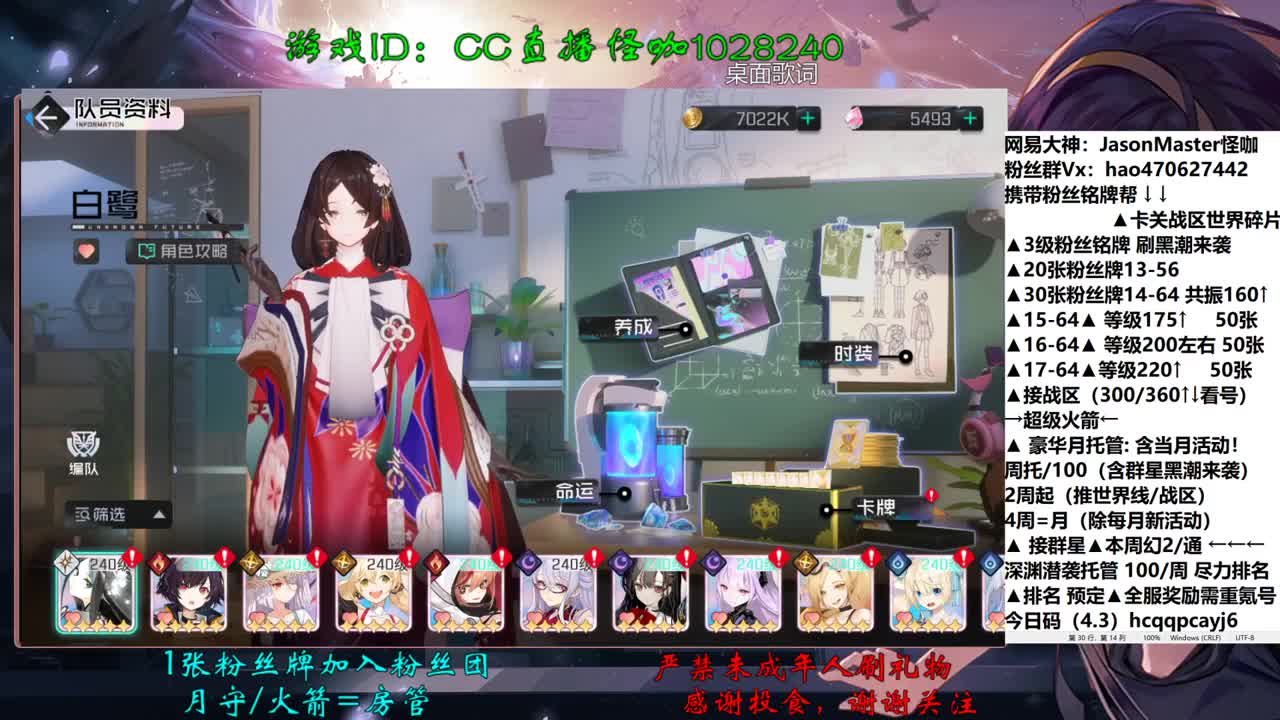 4.3养号方向 第2段