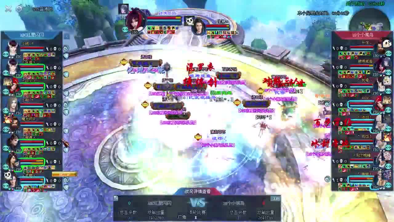 天尊春季赛16进8 权威解说