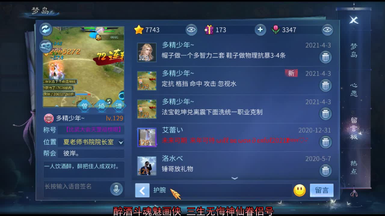 佳话连篇 第2段