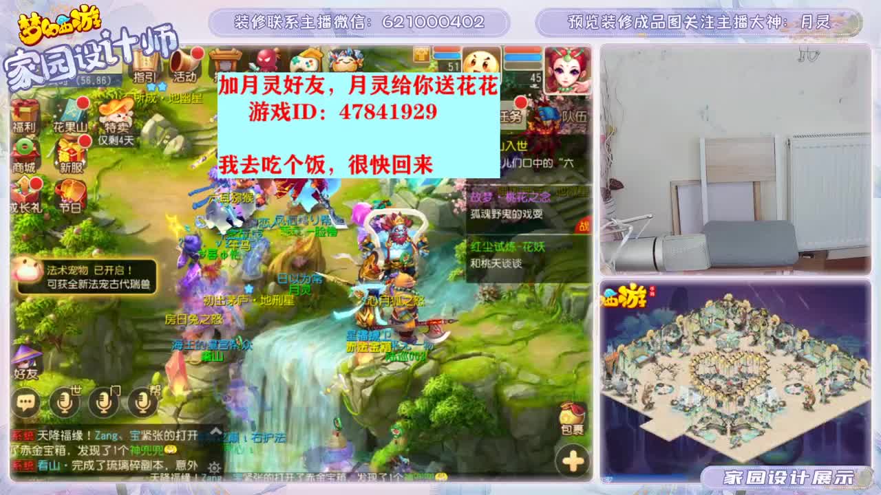 2021，有你真好 第2段