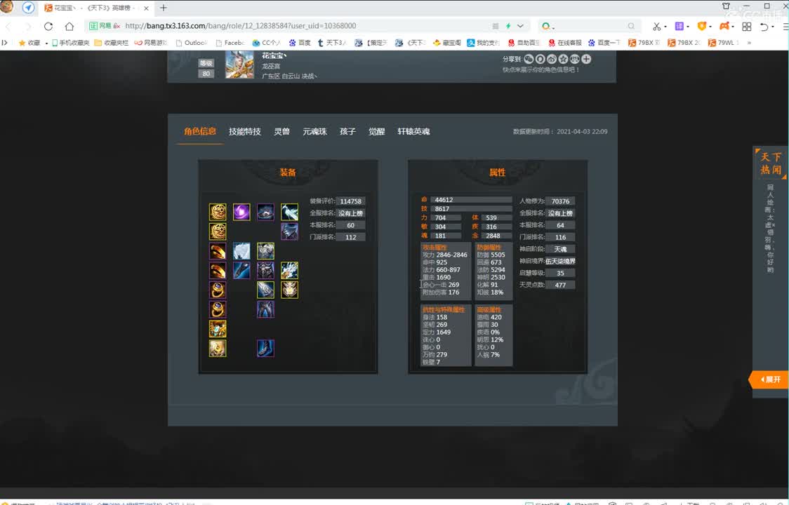 君临天下势力战