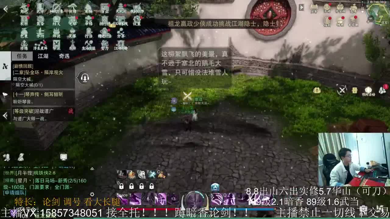 蹲160暗香论剑 第1段