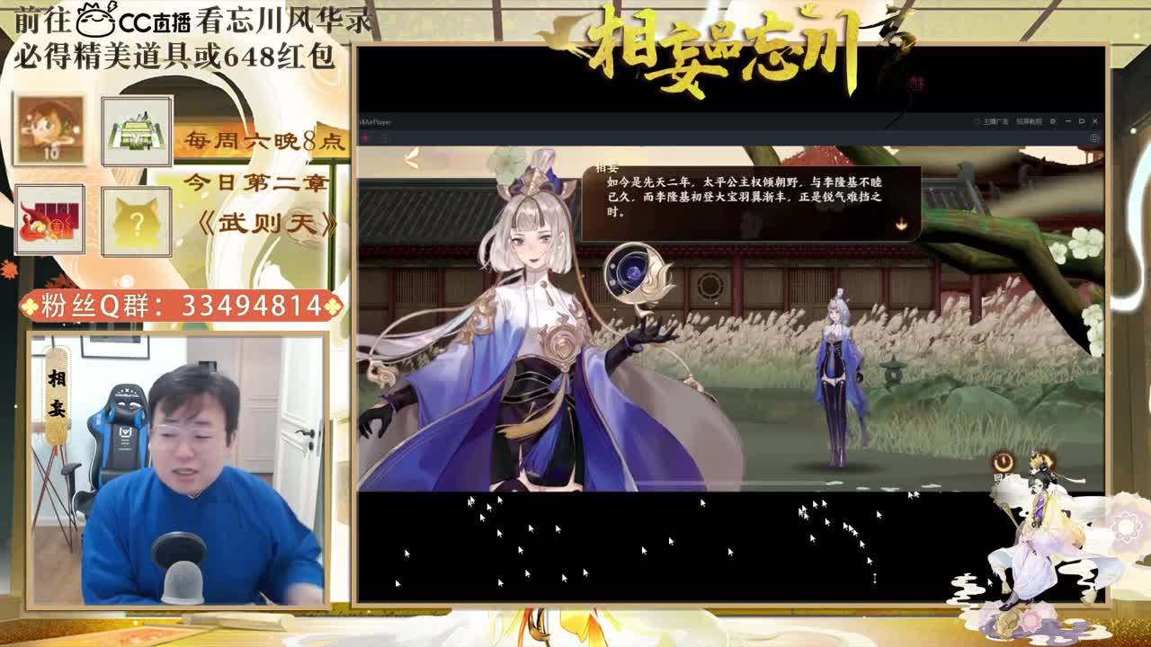 相妄品忘川