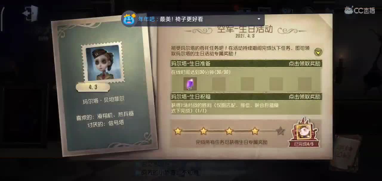 今天的上分密码是什么呢