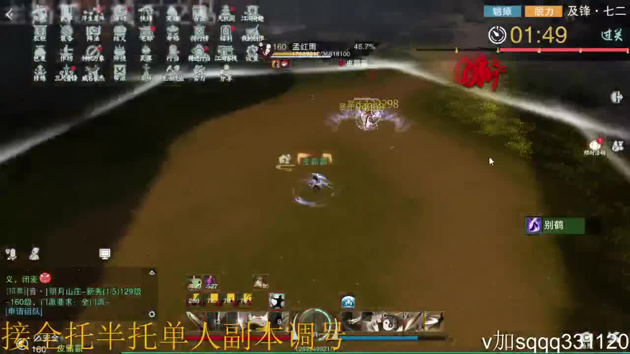 emm下饭下饭 第1段