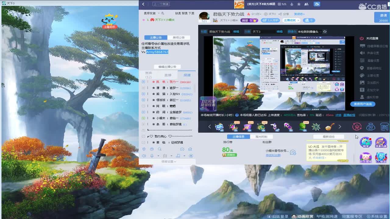 君临天下势力战 第2段