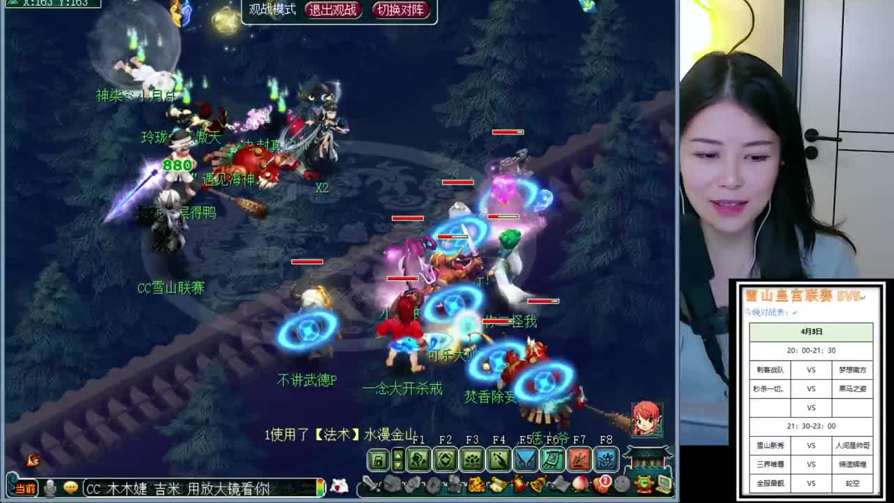 第一视角 雪山皇宫联赛