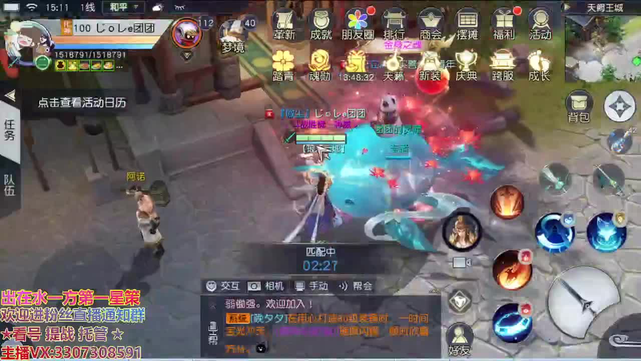 江湖人称明德华 第2段