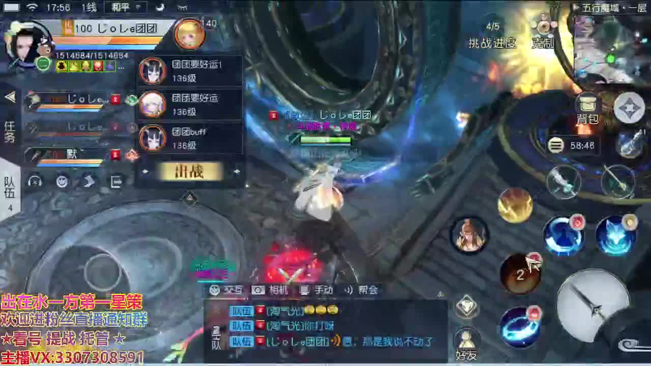 江湖人称明德华 第3段