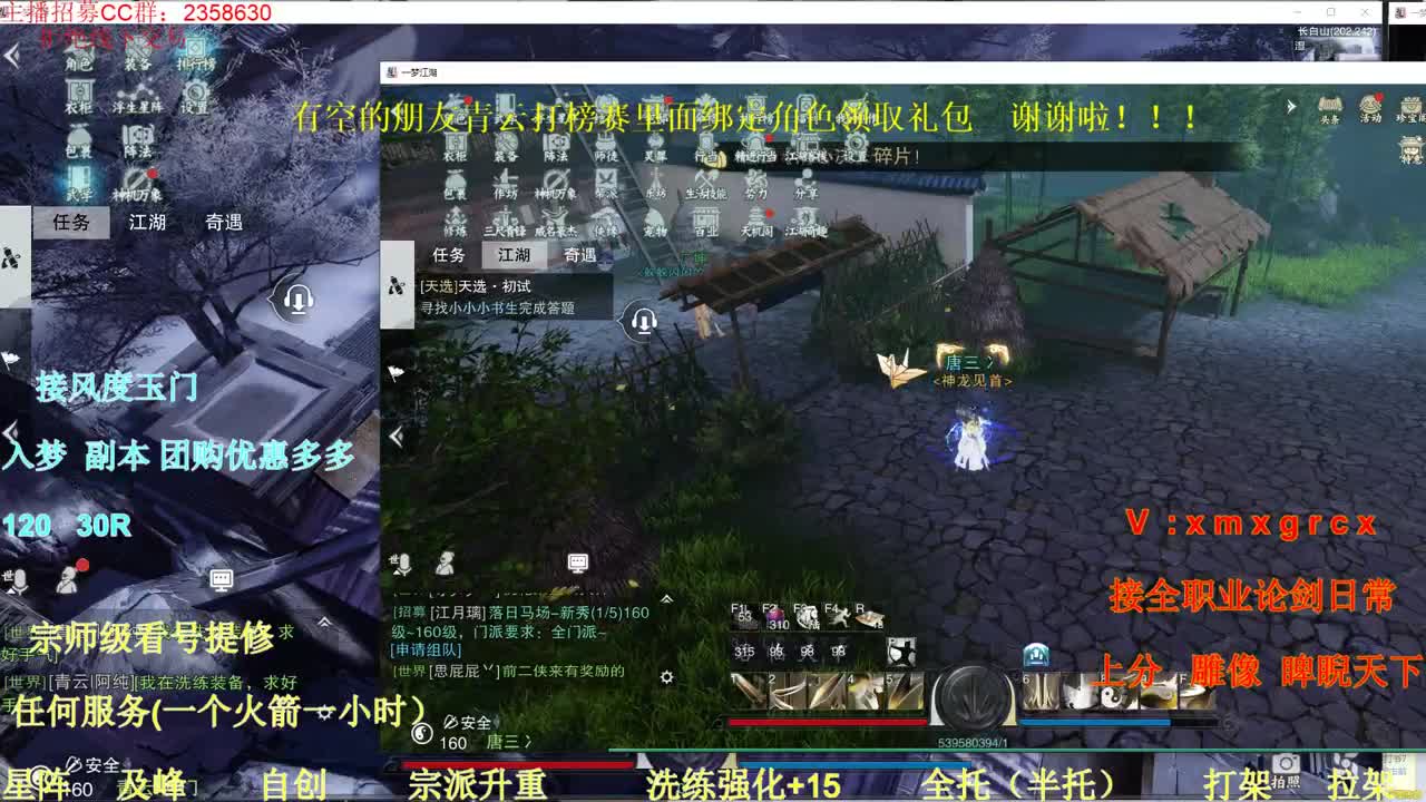 我直播间绑定角色领礼包 第1段
