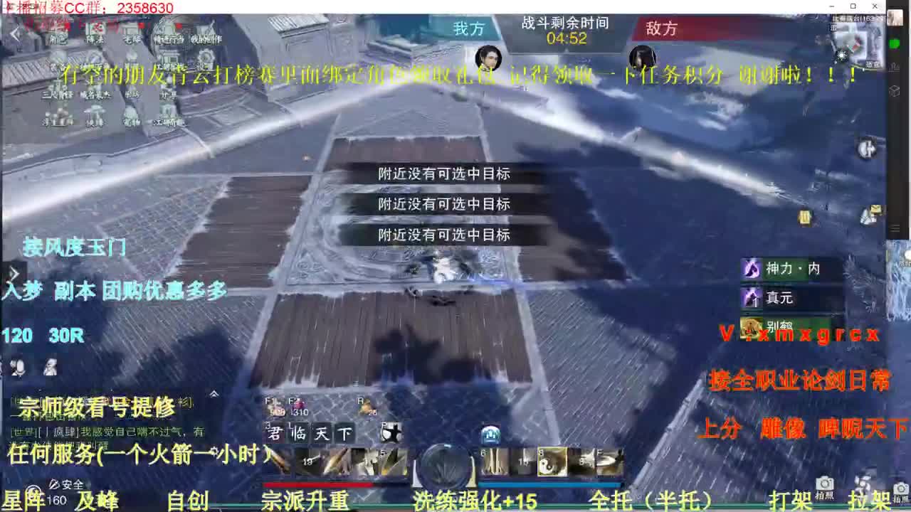 我直播间绑定角色领礼包 第2段