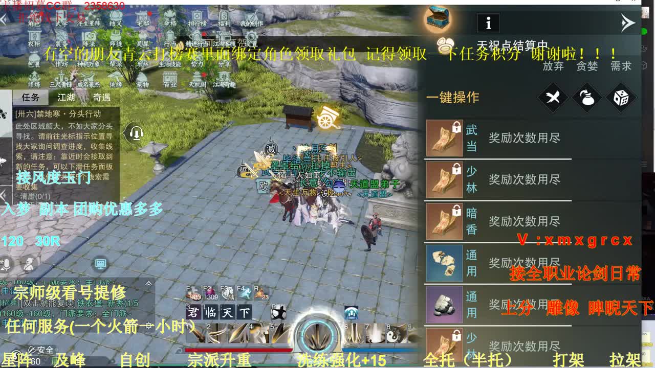 我直播间绑定角色领礼包 第3段