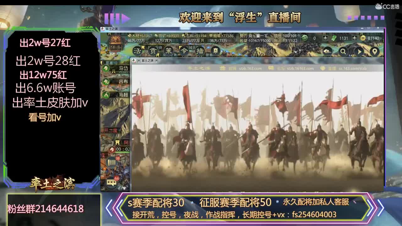 接开荒，控号，配将 第1段