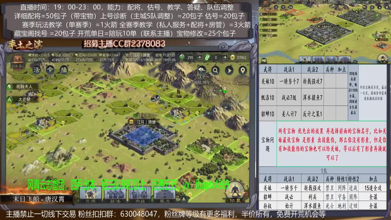 【旖旎配将室】0元号大神在线细节配将，开荒、估号、教学各项全能 第1段