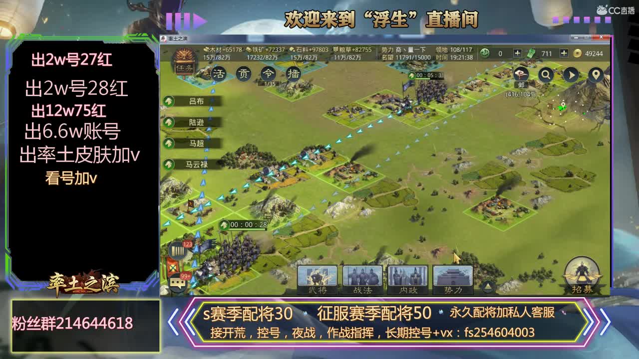 接开荒，控号，配将 第3段