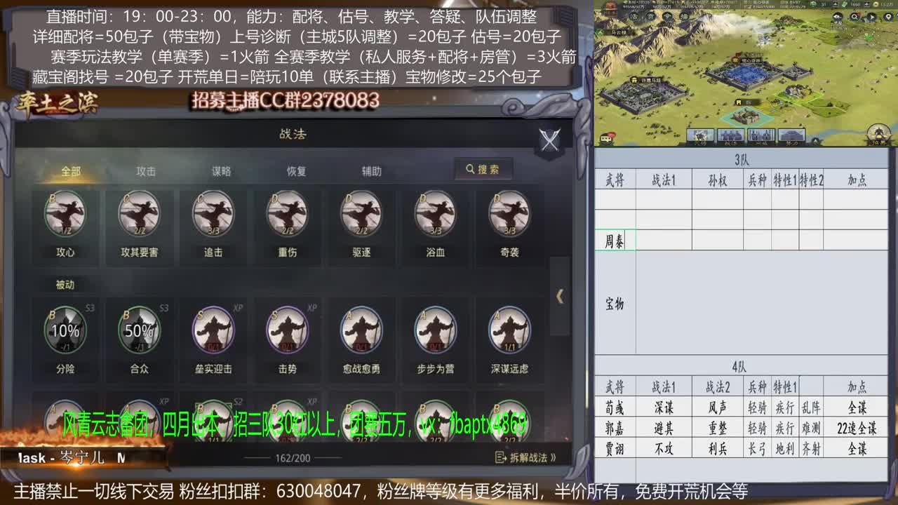 【旖旎配将室】0元号大神在线细节配将，开荒、估号、教学各项全能 第2段