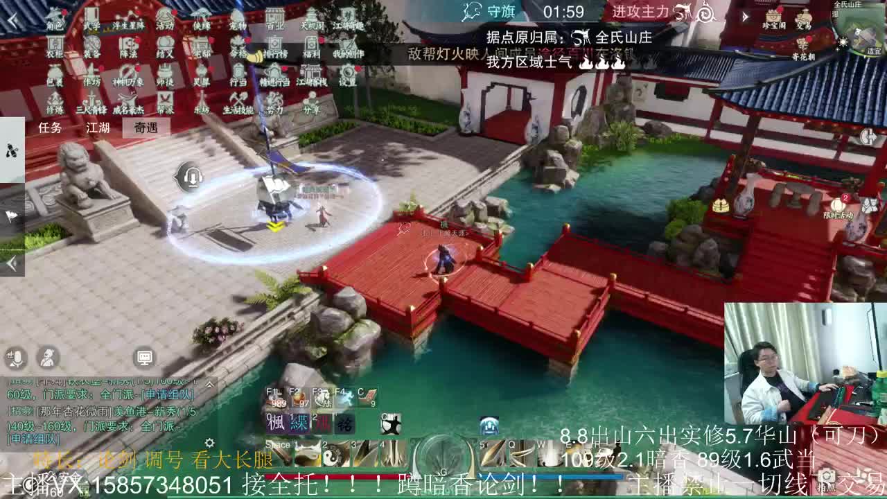 蹲160暗香论剑 第1段