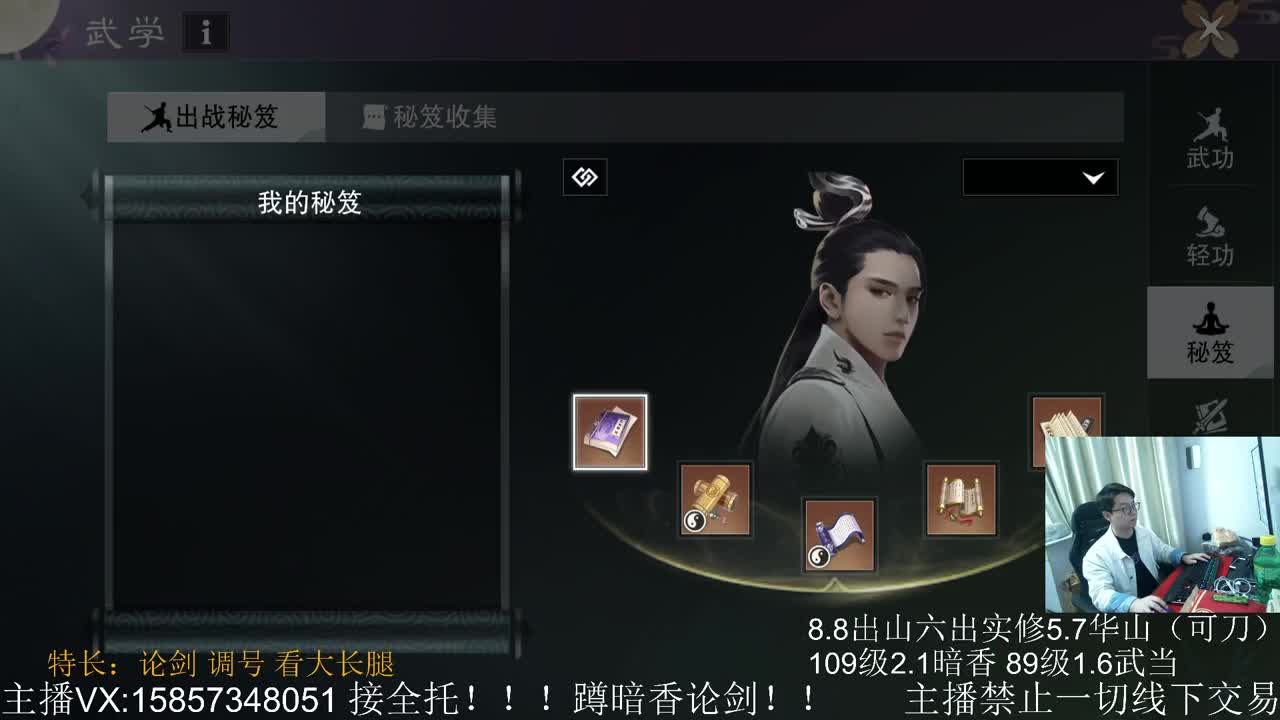 蹲160暗香论剑 第2段