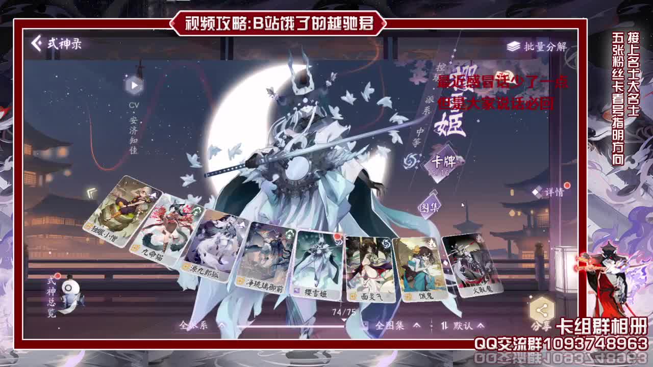 欢迎来到啥都能露一手直播间 第1段