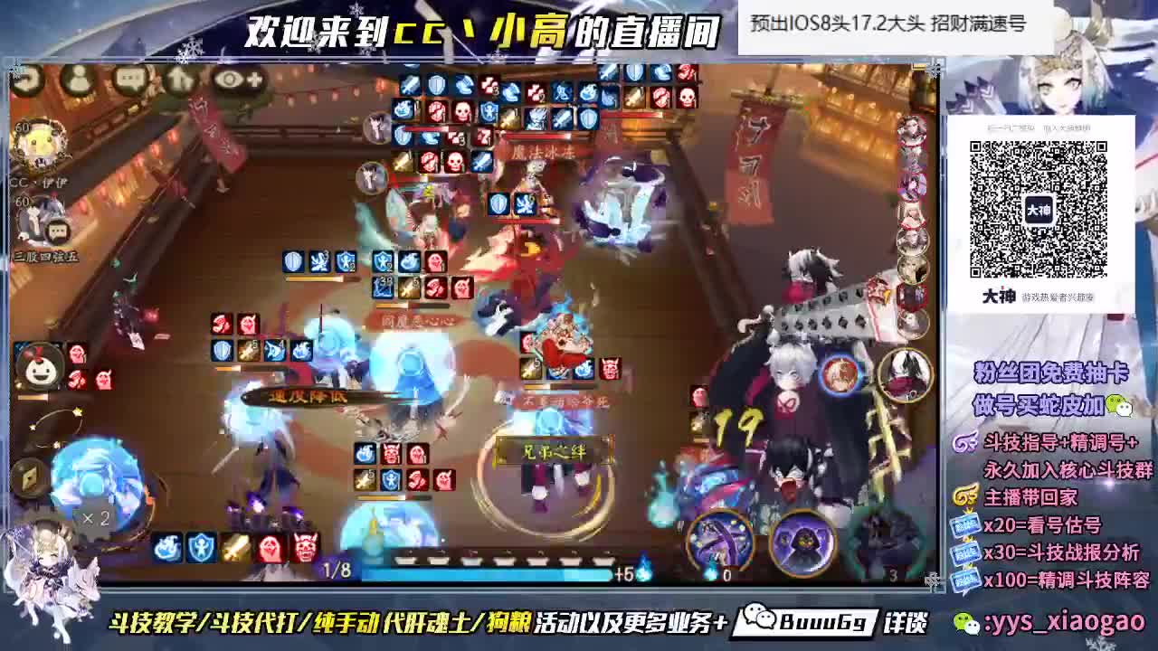 斗技冲冲冲 第1段