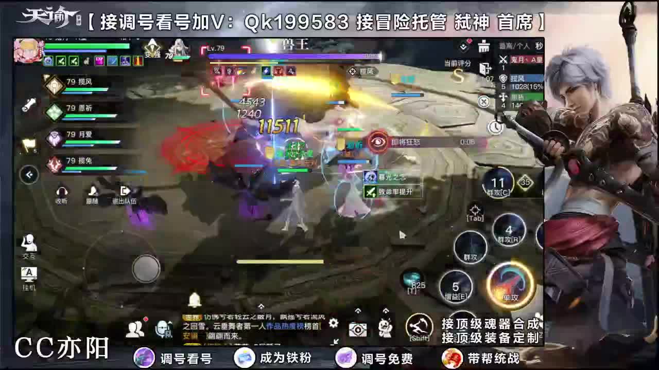 来了！ 第1段