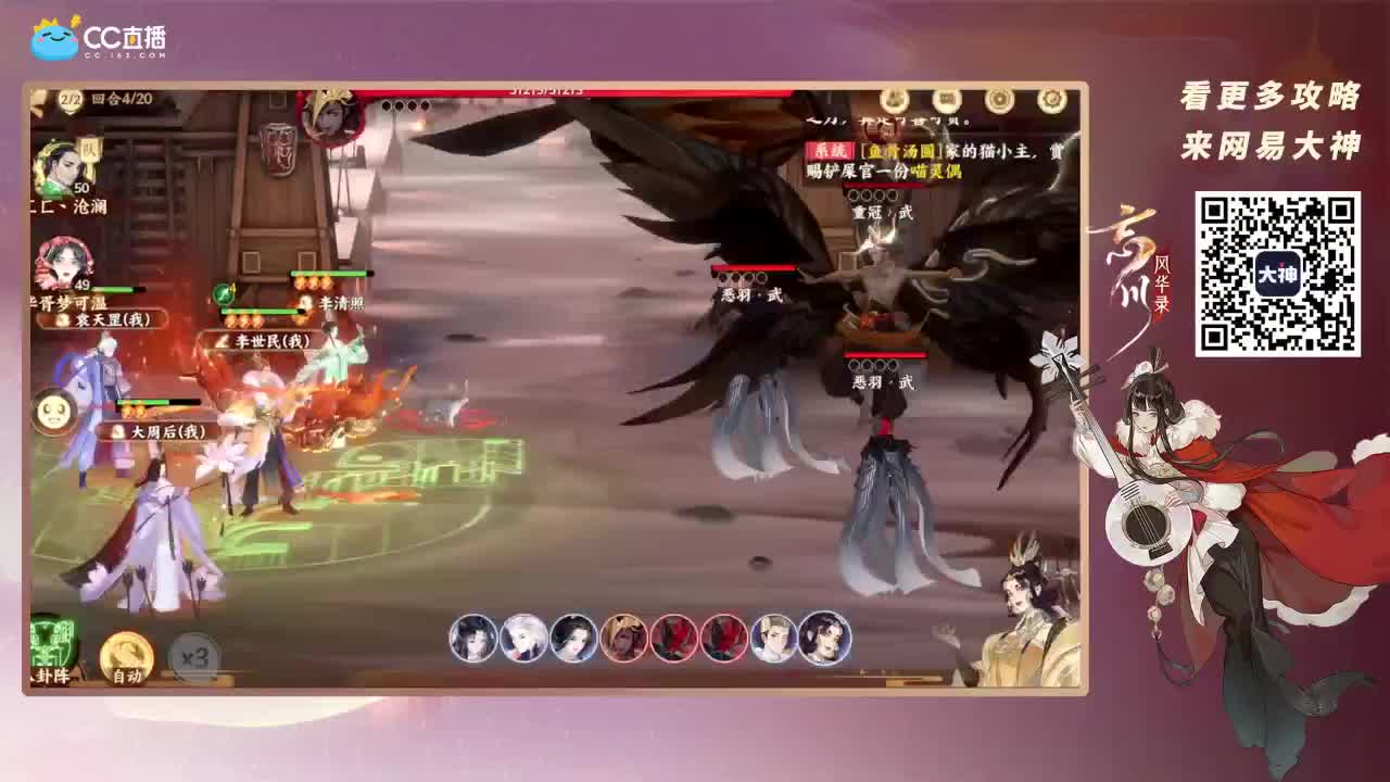 忘川最强音 第2段