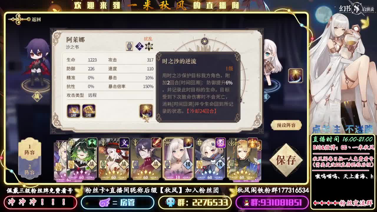 欧皇附体：请于此直播间强化契印 第2段