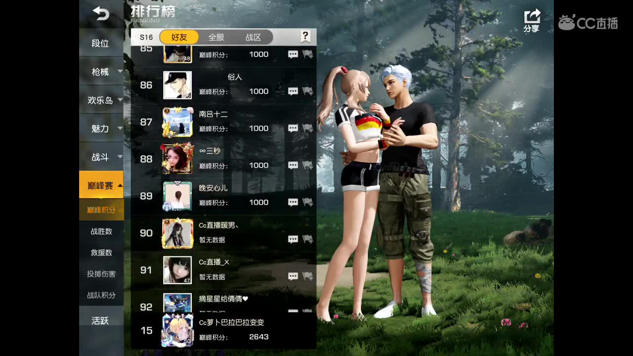 要不要来句节日快乐呀哈哈 第2段