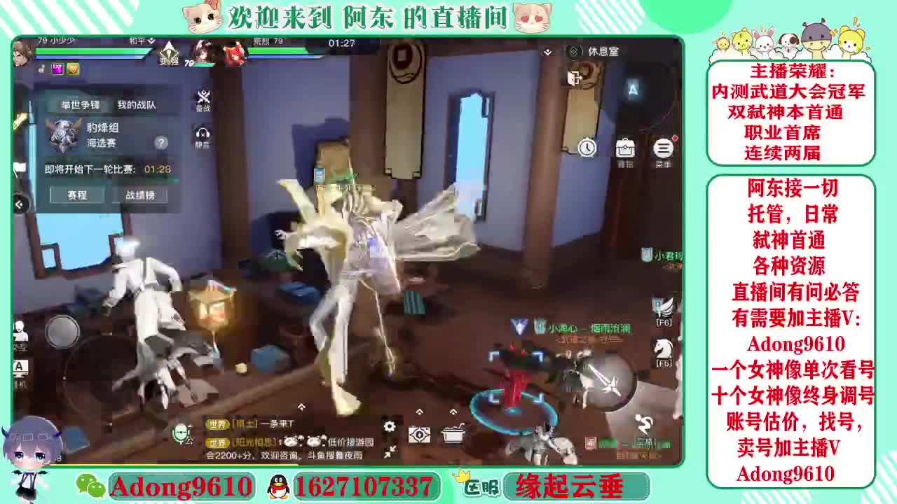第一届跨服比武开赛~ 第1段