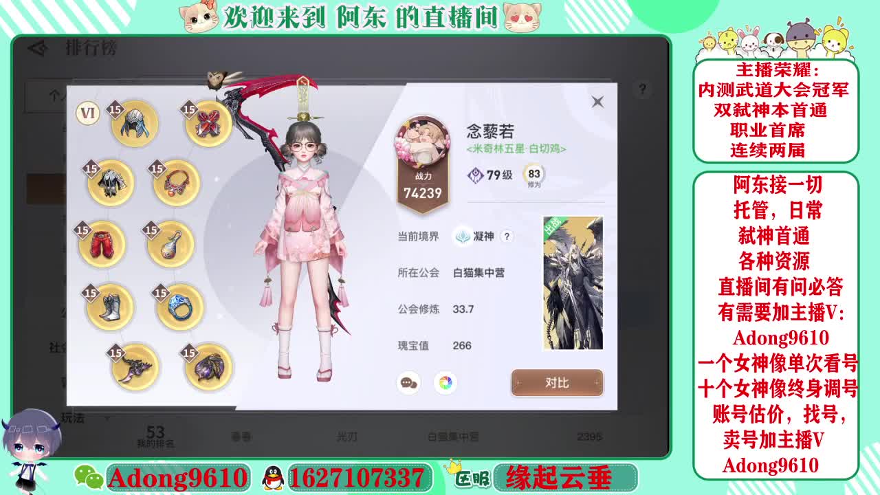 第一届跨服比武开赛~ 第3段