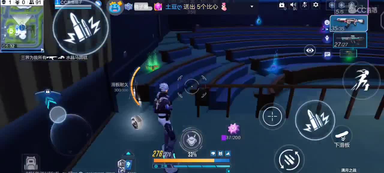 突突突
