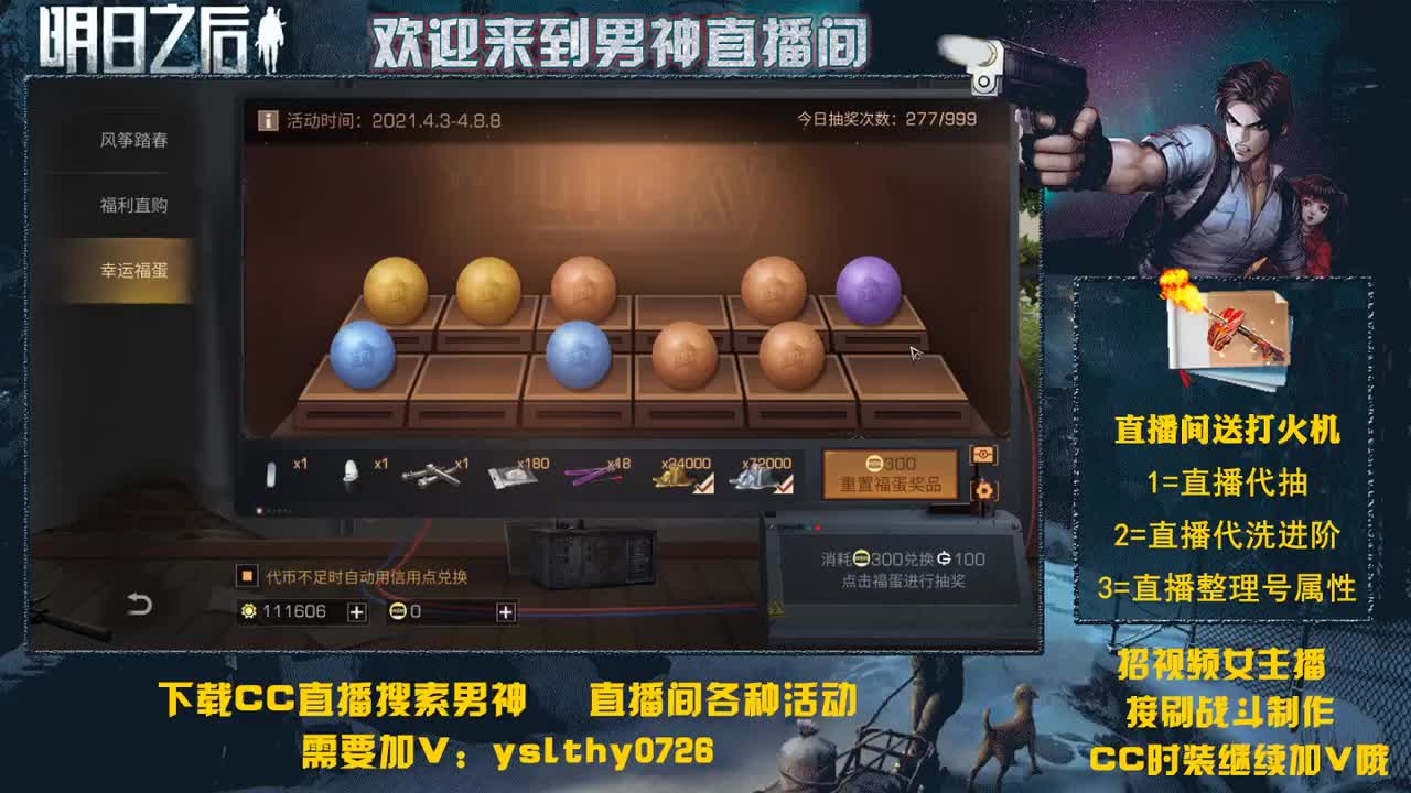 动荡之神 在线动荡 第1段