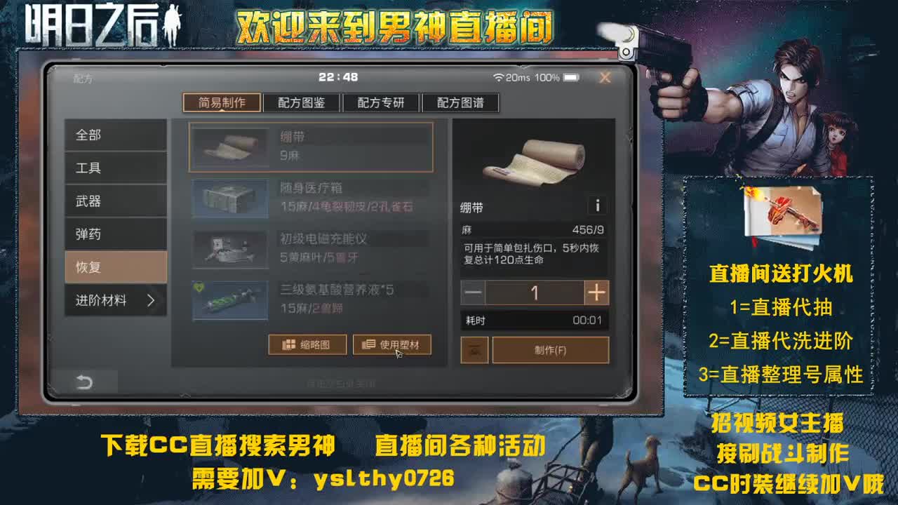 动荡之神 在线动荡 第2段