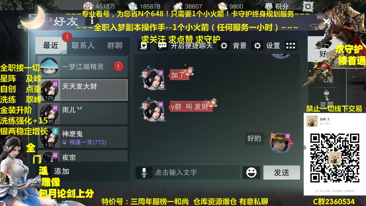 官方指定看号规划~账号收售估计~全职及峰~疯癫论剑 第1段